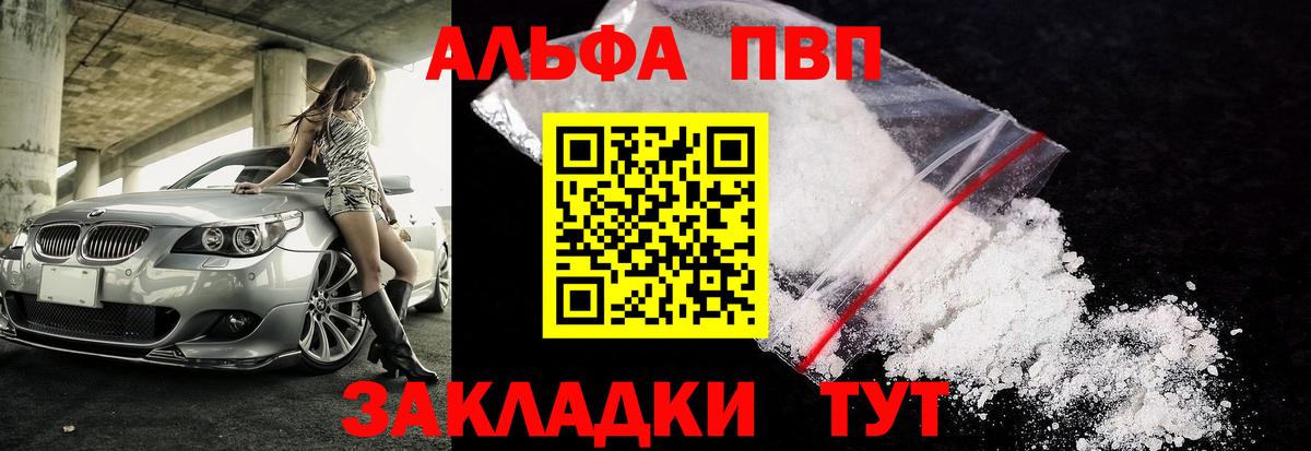 A PVP Crystall Строитель