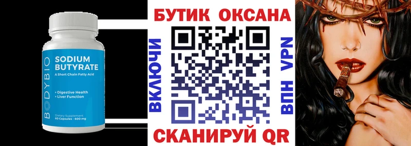 Бутират BDO  Строитель 