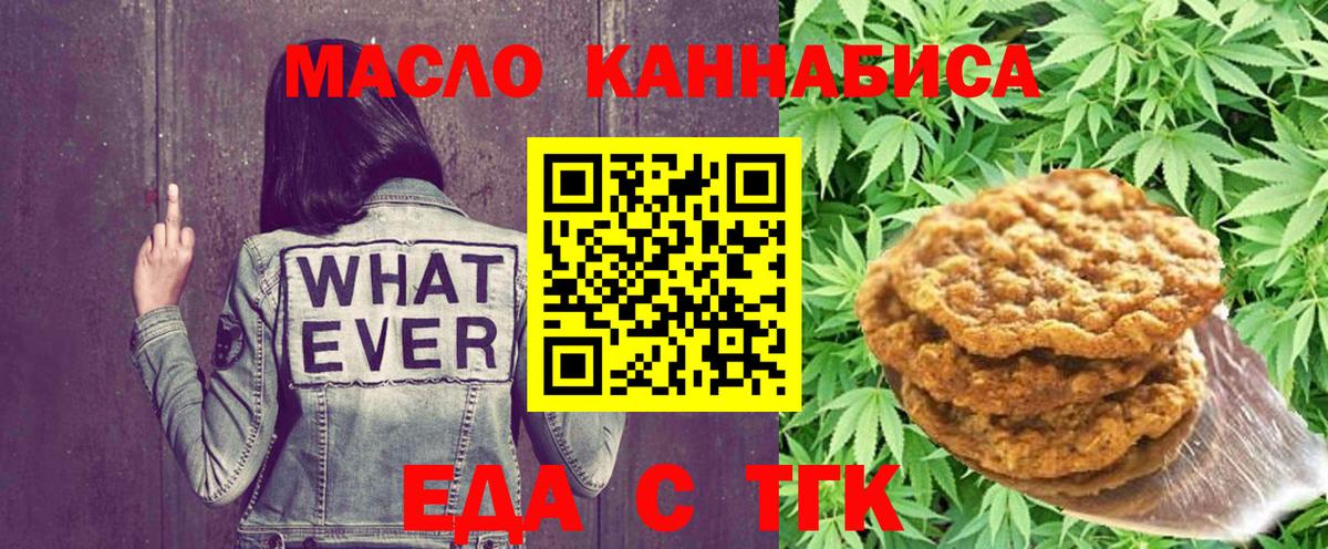 Cannafood марихуана  Вход с VPN  Строитель 