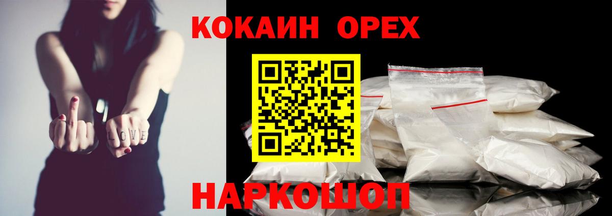 Строитель  КОКАИН VHQ  Вход с VPN  Кокаин VHQ 
