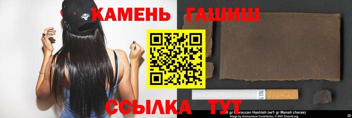 Гашиш хэш Строитель