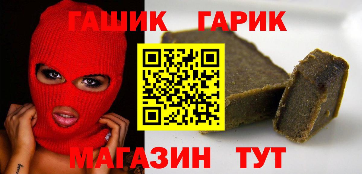 Гашиш hashish  Вход с VPN  Гашиш гарик  Строитель 