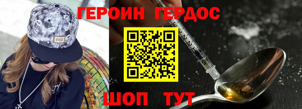 ГЕРОИН хмурый  Вход с VPN  Строитель 