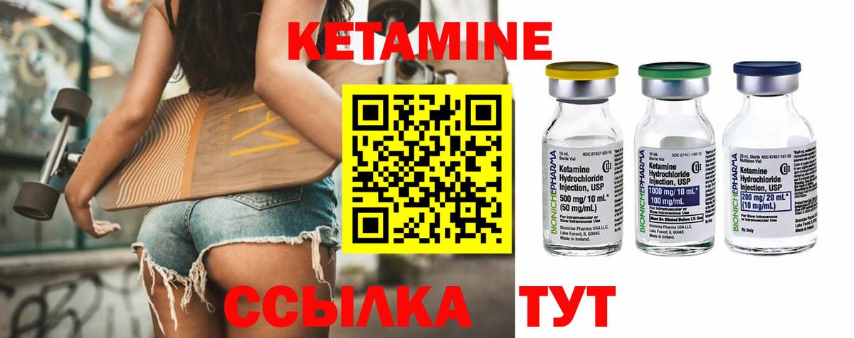 Кетамин ketamine  MEGA ССЫЛКА  Строитель  Вход с VPN  Кетамин VHQ 