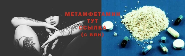 первитин Арсеньев