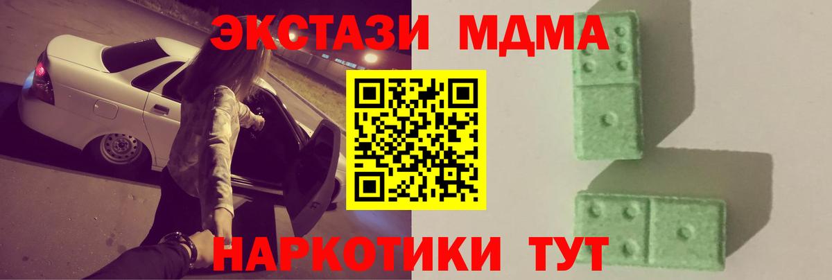 Строитель  MDMA  MDMA Molly  Вход с VPN  МДМА VHQ 