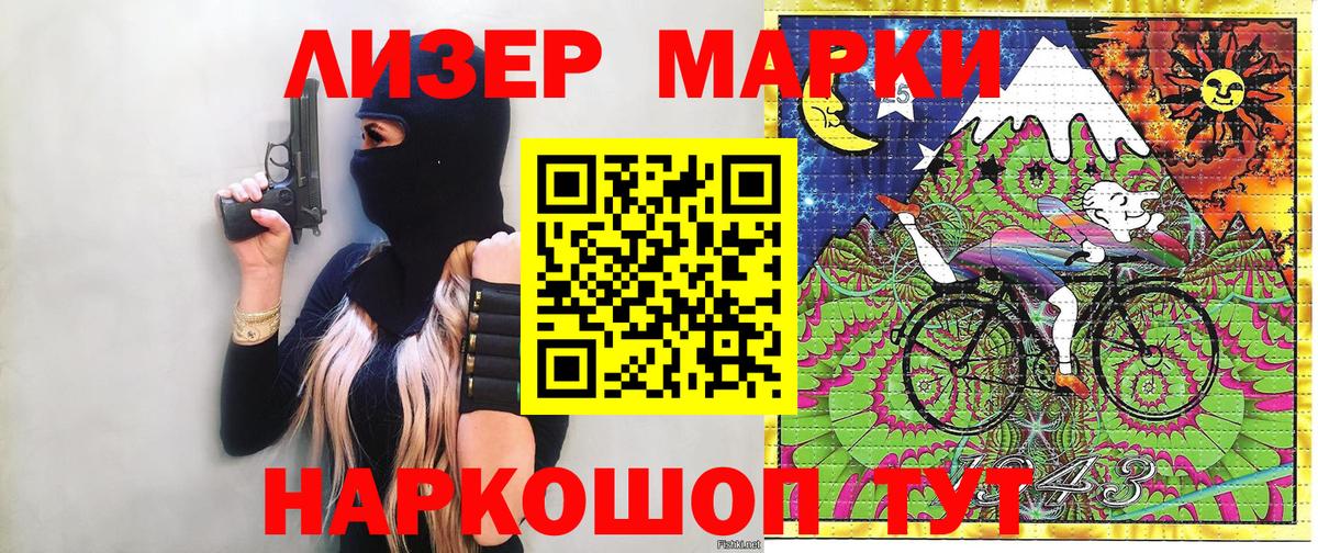 Марки 25I-NBOMe 1500мкг  Марки 25I-NBOMe 1500мкг  Марки NBOMe  Строитель  наркота  Вход с VPN 